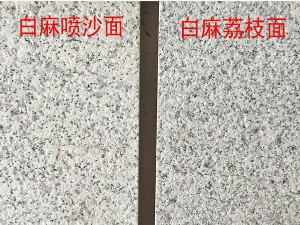 白麻小花喷砂面