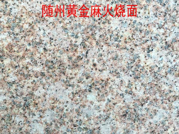 随州黄金麻火烧板